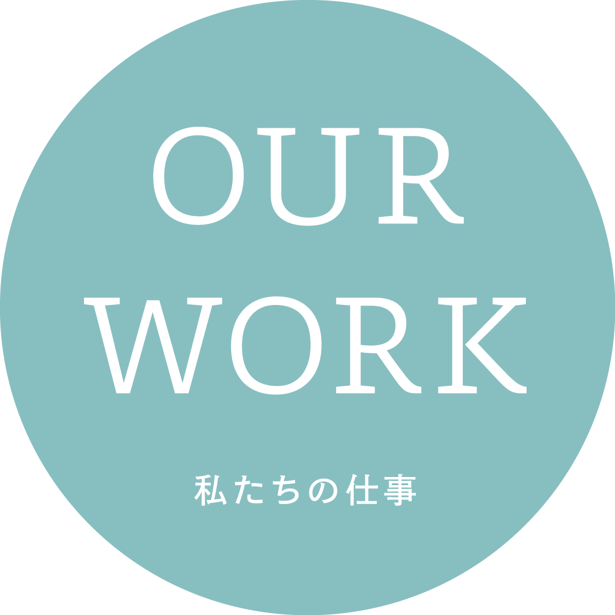 大府市の塗装ササキペイントの求人情報