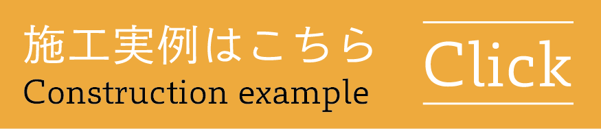 塗装・ペイントリフォームの施工例を見る